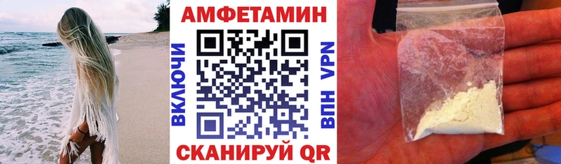 АМФЕТАМИН 97%  Купить где  Новочеркасск 