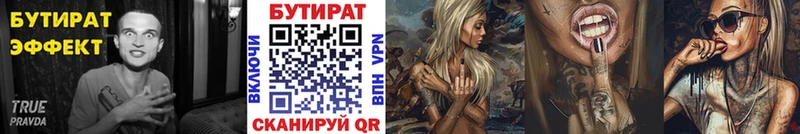 БУТИРАТ BDO 33%  Купить  Новочеркасск 