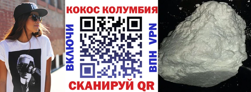 КОКАИН VHQ  Купить где  Новочеркасск 