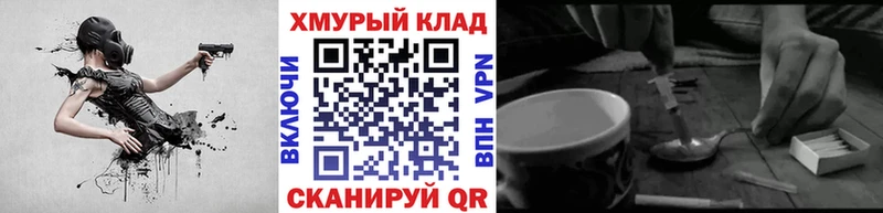 ГЕРОИН хмурый Новочеркасск