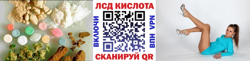 ЛСД экстази кислота  Купить закладки  Новочеркасск 