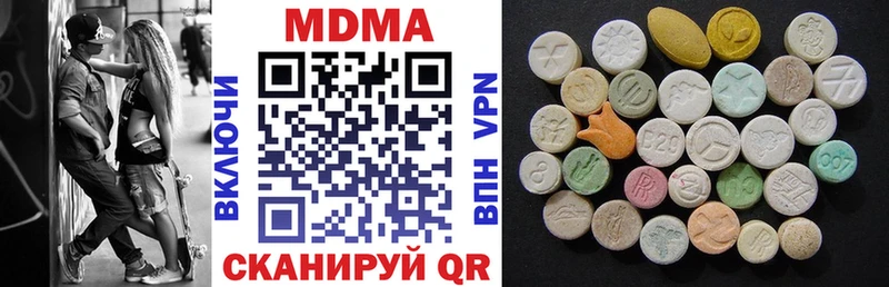 MDMA кристаллы  Купить  Новочеркасск 