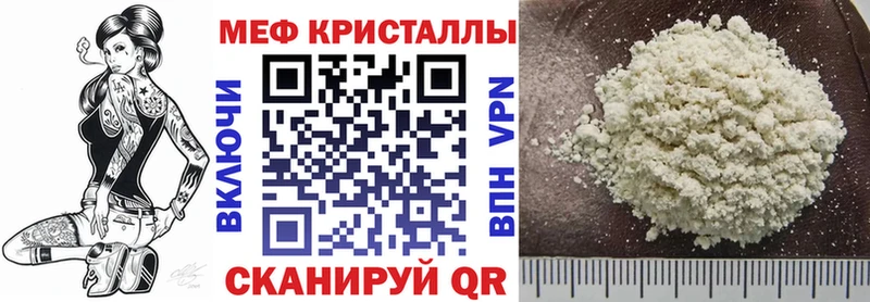 МЯУ-МЯУ mephedrone  Купить закладки  Новочеркасск 