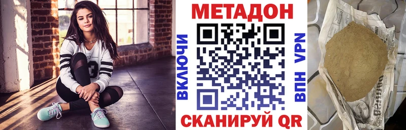 Купить где  Новочеркасск  МЕТАДОН VHQ 